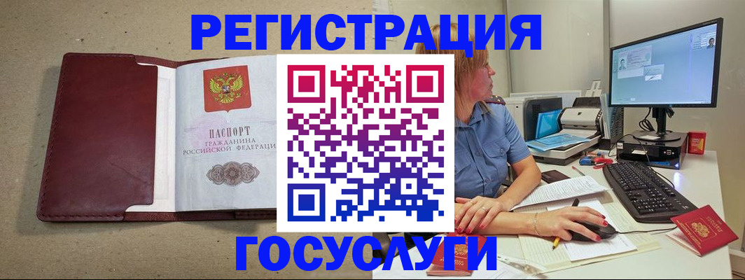 временная регистрация законно в Муравленко