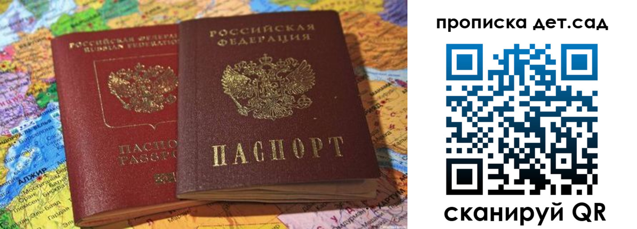 временная регистрация гарантия в Муравленко