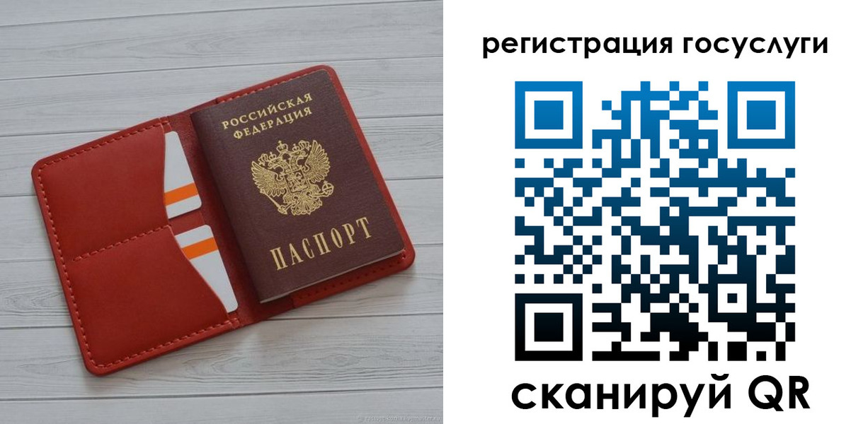 где прописаться в Муравленко