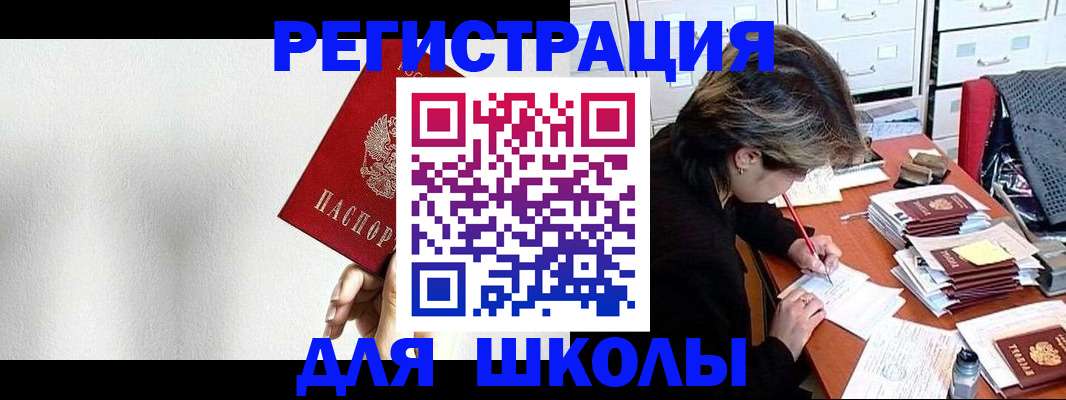 прописка поиск в Муравленко